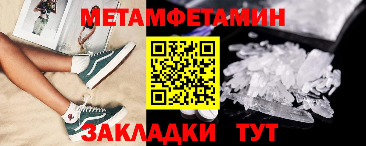 АМФЕТАМИН 98%  Вход с VPN  Стрежевой 