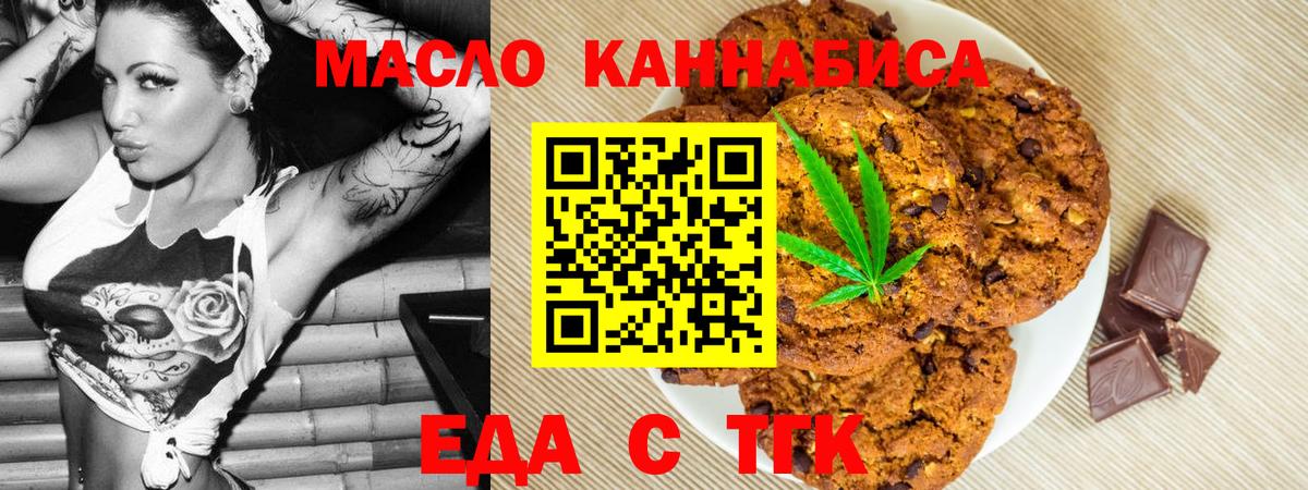 Стрежевой  Печенье с ТГК марихуана  Вход с VPN 