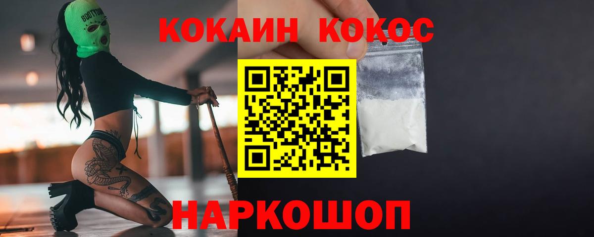 Кокаин Перу  Вход с VPN  где купить наркоту  Стрежевой  КОКАИН Fish Scale 