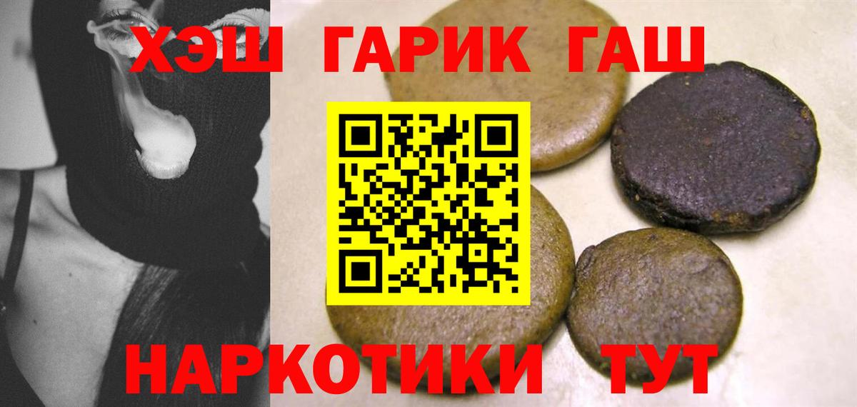 ГАШИШ ice o lator Стрежевой