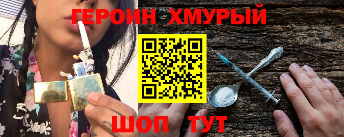 Героин гречка Стрежевой