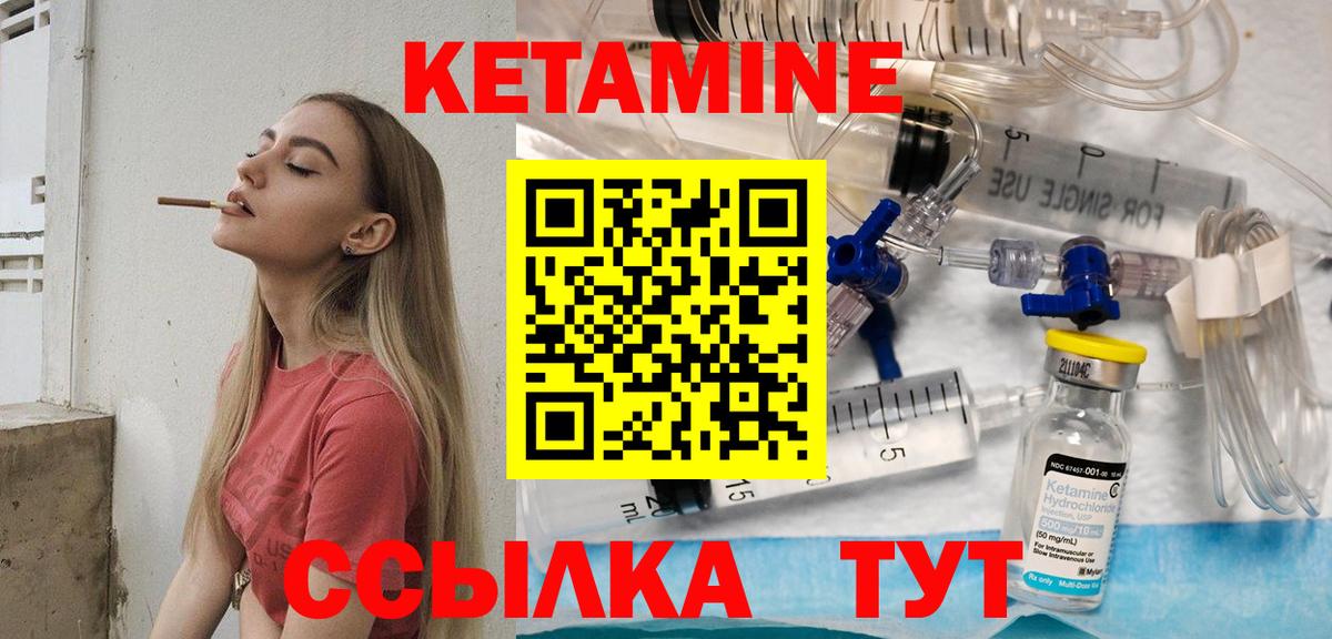 Стрежевой  Кетамин ketamine  Вход с VPN 