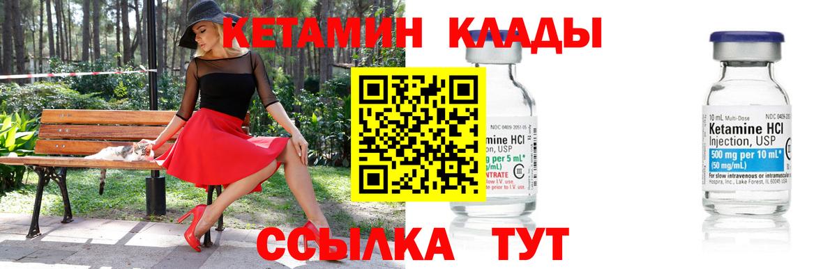 КЕТАМИН VHQ Стрежевой