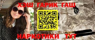 синтетический гашиш Партизанск