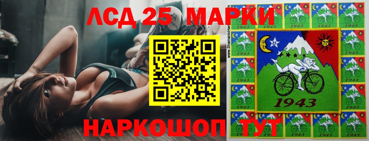 Лсд 25 экстази  ЛСД экстази ecstasy  Лсд 25 экстази кислота  Вход с VPN  Стрежевой 