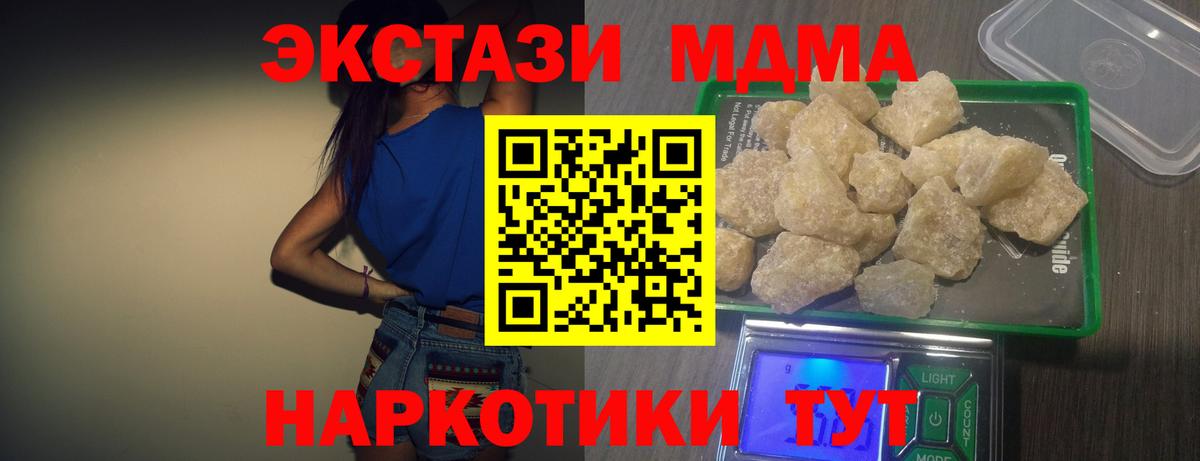 Стрежевой  MDMA молли  Вход с VPN  MDMA кристаллы 
