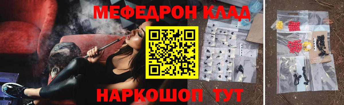 Меф кристаллы Стрежевой