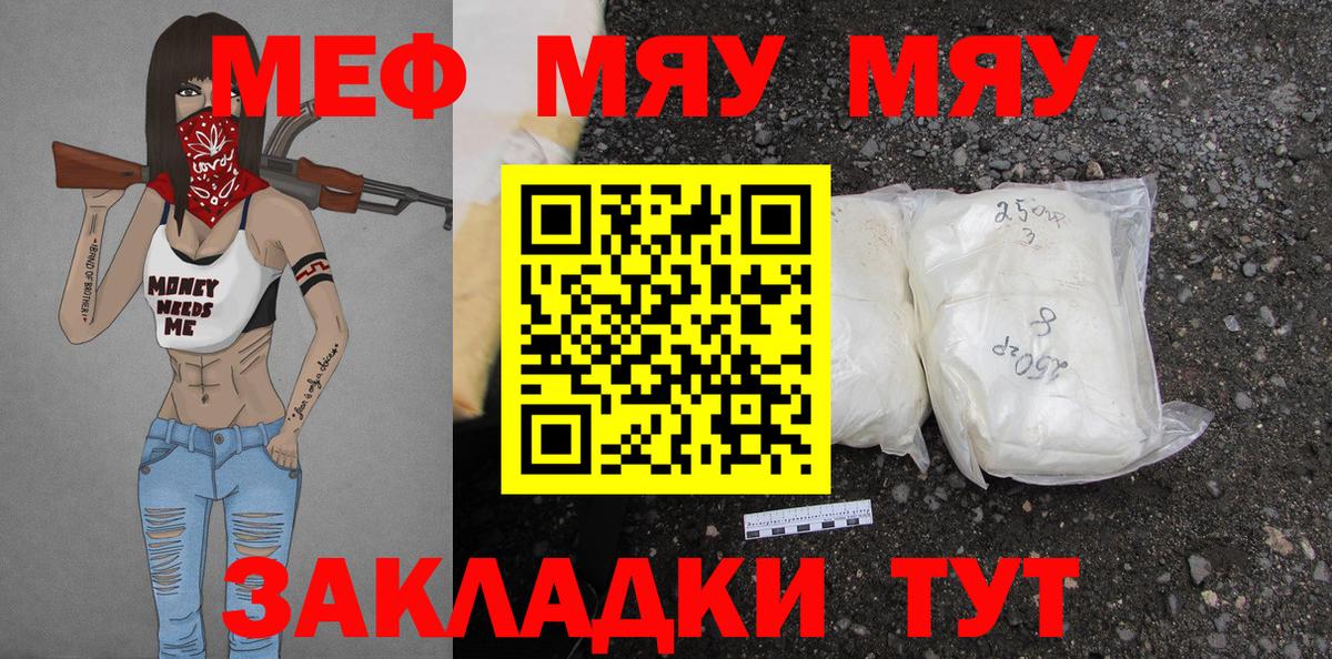Меф мука  Меф кристаллы  МЕФ  даркнет сайт  Стрежевой  Мефедрон  Вход с VPN 