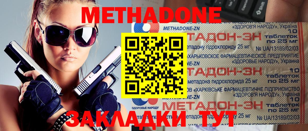   как зайти  Вход с VPN  Стрежевой  это телеграм  Метадон methadone  МЕТАДОН methadone 