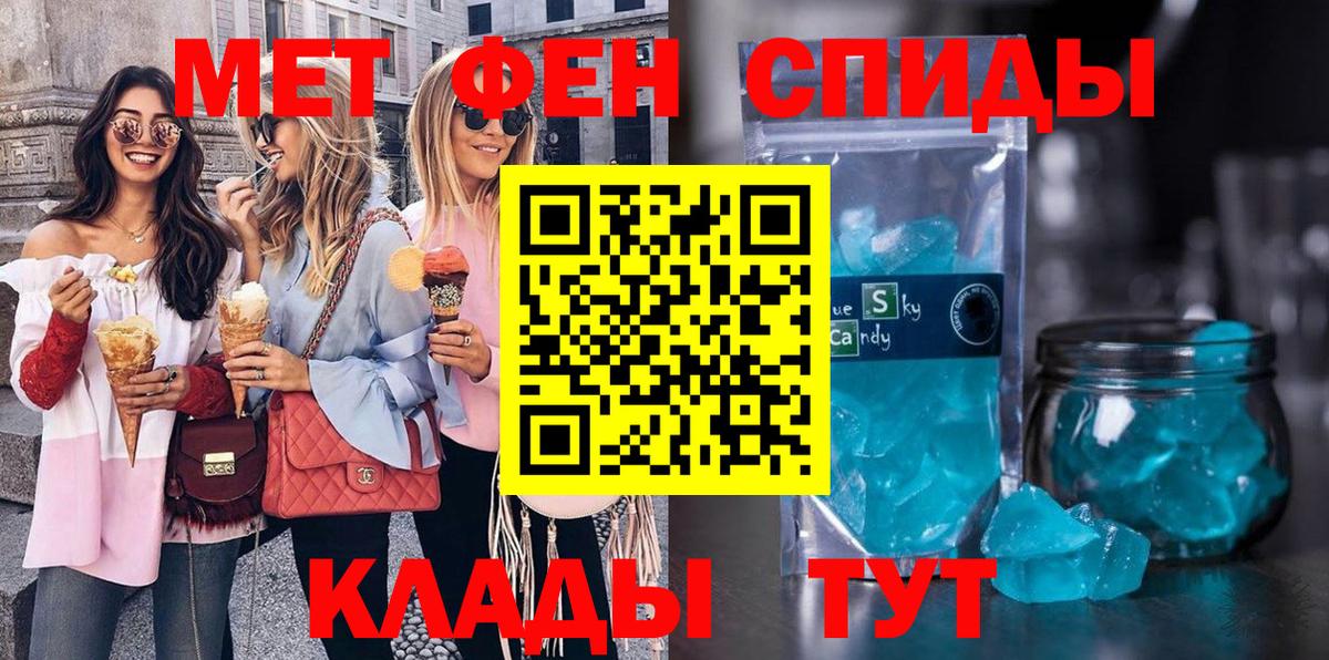 Стрежевой  Первитин мет  Вход с VPN  Первитин мет 