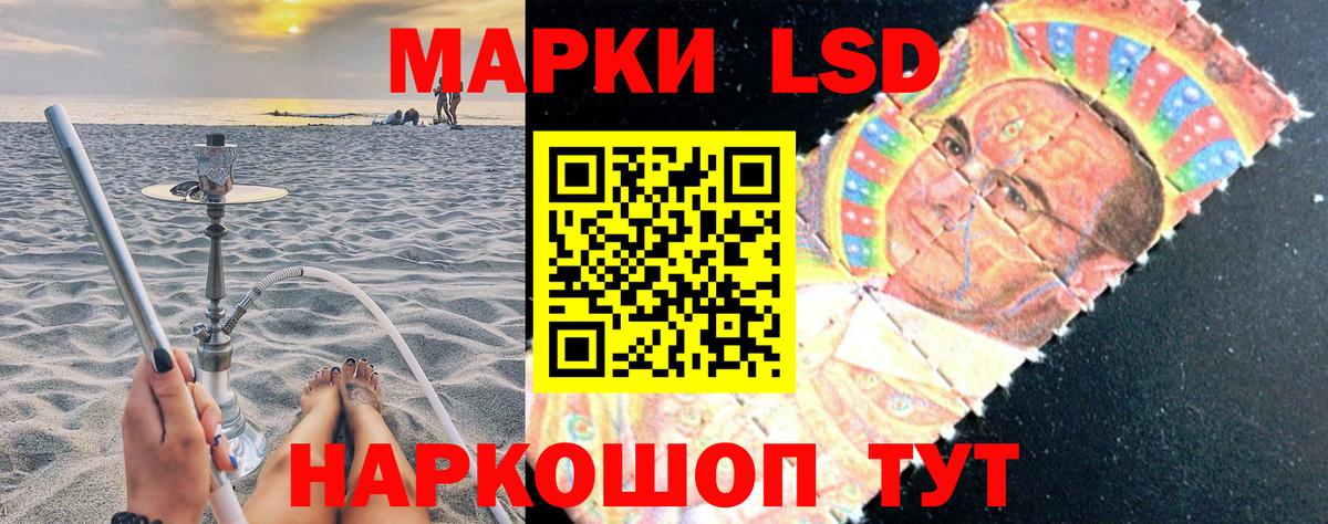 Марки 25I-NBOMe 1,8мг Стрежевой