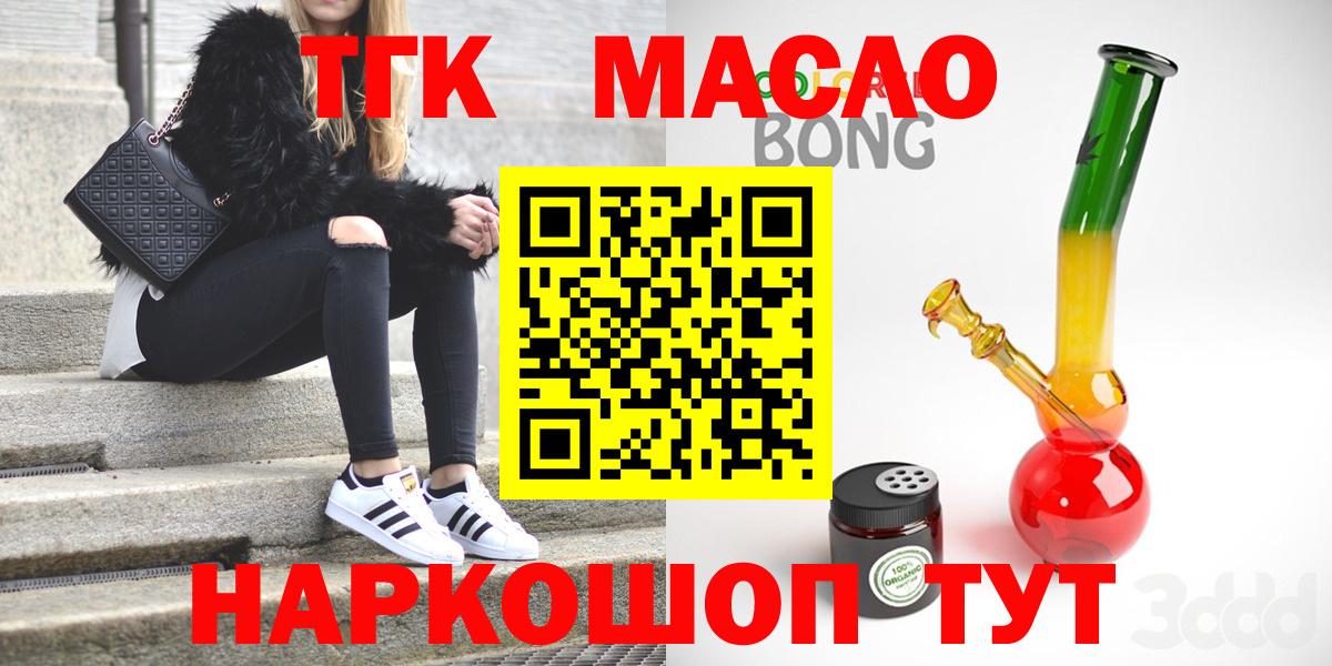 ТГК Wax  Вход с VPN  Стрежевой  Дистиллят ТГК THC oil 