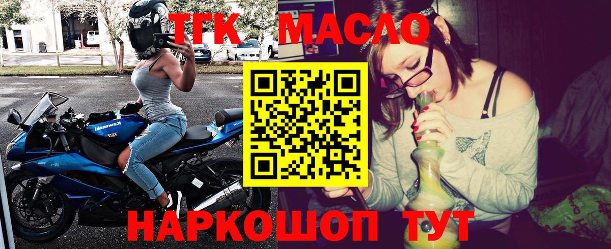 Дистиллят ТГК THC oil Стрежевой